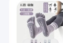 杜威克五指瑜伽襪子防滑專(zhuān)業(yè)女普拉提訓練室內運動(dòng)健身分趾襪紫+藍2雙裝 曬單實(shí)拍圖