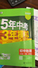 曲一線(xiàn) 53初中地理 七年級下冊 中圖版 2026春初中同步練習 五年中考三年模擬五三（部分地區適用） 曬單實(shí)拍圖