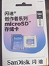 閃迪（SanDisk）創(chuàng  )作者 閃迪內存卡TF卡 行車(chē)記錄儀運動(dòng)相機無(wú)人機監控存儲卡 運動(dòng)相機大疆pocket3內存卡 V30極速粉卡 128GB 官方標配 曬單實(shí)拍圖