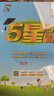 2026春新版五星學(xué)霸小學(xué)5星學(xué)霸一1二2三3四4五5六6年級下上語(yǔ)文數學(xué)英語(yǔ) 江蘇版人教版蘇教版譯林版北師版冀教版單元期中末提優(yōu)課時(shí)作業(yè)本檢測訓練習冊教輔資料 【26春】一年級下冊 人教版-數學(xué)（1 曬單實(shí)拍圖