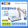 雷磁 PHS-25臺式ph計實(shí)驗室酸度計水質(zhì)檢測儀 曬單實(shí)拍圖