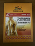虎標TIGER BALM溫感鎮痛藥膏貼緩解肌肉扭傷拉傷酸痛肌肉疲勞無(wú)輔助貼虎牌膏貼膏藥 27片 曬單實(shí)拍圖