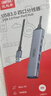 優(yōu)越者USB3.0分線(xiàn)器加長(cháng)線(xiàn)擴展塢高速4口HUB集線(xiàn)器Type-C供電口金屬鋁合金USB拓展塢電腦多口轉接頭1.5米 曬單實(shí)拍圖
