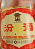 汾酒 黃蓋玻汾 53度 475mL*12瓶 （電商版6瓶整箱*2）清香型 曬單實(shí)拍圖