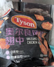 泰森(Tyson) 奧爾良雞翅中 1.38kg 1.38kg 曬單實(shí)拍圖
