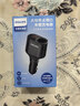 飛利浦（Philips）車(chē)載充電器點(diǎn)煙器車(chē)充超級快充一拖二/三多功能快充頭適用華為蘋(píng)果17/16汽車(chē)擴展點(diǎn)煙口轉換器4103 曬單實(shí)拍圖