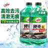 龜牌（Turtle Wax）硬殼玻璃水0度汽車(chē)去油膜強力去污除蟲(chóng)膠鳥(niǎo)糞雨刮水通用2L*2瓶 曬單實(shí)拍圖
