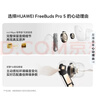 華為FreeBuds Pro 5 悅彰耳機 無(wú)線(xiàn)藍牙降噪耳機 母帶級無(wú)損音質(zhì)【譚維維同款】雪域白 適配Mate 80 曬單實(shí)拍圖