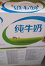 伊利【新鮮日期】純牛奶250ml*24盒 優(yōu)質(zhì)乳蛋白 早餐奶 禮盒裝 曬單實(shí)拍圖