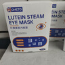 OHETO葉黃素蒸汽眼罩熱敷眼貼緩解眼疲勞眼干眼澀視力模糊去黑眼圈3盒 曬單實(shí)拍圖