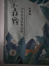 百雀羚補水面膜貼片面膜組合裝 【小森羚】沁瑩保濕面膜15片 曬單實(shí)拍圖