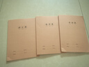 16K作業(yè)本牛皮紙小學(xué)生專(zhuān)用 英語(yǔ)作文語(yǔ)文數學(xué)拼音練習本初中生加厚抄寫(xiě)本三四五六年級筆記本本子 【3本】語(yǔ)數英/各1本 曬單實(shí)拍圖