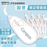 國譽(yù)（KOKUYO）【熱門(mén)商品】學(xué)生Campus原紙色修正帶40米糾錯帶涂改帶替芯套裝WSG-TWT3508S1 曬單實(shí)拍圖