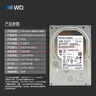 西部數據（WD）3.5英寸Ultrastar SATA接口企業(yè)級硬盤(pán)1T2T4T6T8T10T12T 7200轉臺式服務(wù)器機械硬盤(pán)nas監控CMR垂直 4TB HUS726T4TALE6L4 曬單實(shí)拍圖