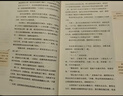 鋼鐵是怎樣煉成的（升級版）人教版名著(zhù)閱讀課程化叢書(shū) 七年級下冊 與25春新版初中語(yǔ)文教材配套使用（含微課，從教學(xué)角度講解名著(zhù)；含閱讀筆記本，提供測評指導幫助提升整本書(shū)閱讀能力） 曬單實(shí)拍圖