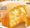 每食山姆肉松戚風(fēng)蛋糕點(diǎn)心小面包早餐雞蛋糕整箱休閑零食品代餐下午茶458g 曬單實(shí)拍圖