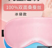 好視力 兒童學(xué)生睡眠專(zhuān)用真絲眼罩 夏季遮光冷熱敷桑蠶絲午睡 冰敷粉 曬單實(shí)拍圖