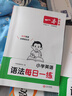 一本小學(xué)英語(yǔ)語(yǔ)法每日一練+英語(yǔ)語(yǔ)法100問(wèn)（2冊）2026版思維導圖語(yǔ)法知識大全單詞時(shí)態(tài)閱讀專(zhuān)項訓練 曬單實(shí)拍圖