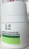 玉澤（Dr.Yu）皮膚屏障修護專(zhuān)研清透保濕霜50g 油敏肌舒緩控油面霜 曬單實(shí)拍圖