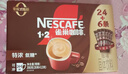 雀巢（Nestle）【樊振東同款】咖啡粉2合1無(wú)蔗糖速溶沖調飲品盒裝30條330g 曬單實(shí)拍圖