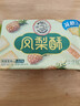 徐福記鳳梨酥184g/袋 8枚點(diǎn)心 減糖26% 果肉含量大于等于22% 曬單實(shí)拍圖