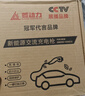 菱動(dòng)力充電槍隨車(chē)充便攜式3.5KW新能源電動(dòng)汽車(chē)充電器適配于比亞迪問(wèn)界埃安理想長(cháng)安小鵬五菱吉利小米su7 曬單實(shí)拍圖