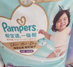 幫寶適散熱王者一級幫拉拉褲新生兒嬰兒尿不濕尿片超薄透氣XXL44 曬單實(shí)拍圖