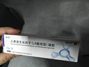 【原研好藥】易孚 人表皮生長(cháng)因子凝膠 5萬(wàn)IU/10g  曬單實(shí)拍圖