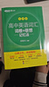 新東方 高中英語(yǔ)詞匯詞根+聯(lián)想記憶法：亂序版 高考英語(yǔ)俞敏洪詞匯書(shū)新東方綠寶書(shū)大綱高頻核心單詞 曬單實(shí)拍圖
