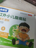 黃金搭檔遠紅外治療腹痛貼兒童拉肚子腸胃消化不良腹脹腹瀉小兒肚臍貼3盒 曬單實(shí)拍圖