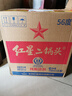 紅星二鍋頭 大二 清香型白酒 56度 750ml*6瓶 整箱裝 純糧口糧酒 曬單實(shí)拍圖