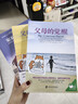 父母覺(jué)醒 家庭的覺(jué)醒3本套裝  家庭的覺(jué)醒+父母的覺(jué)醒1、2 父母家庭教育自覺(jué)養育培養自主孩子堅韌覺(jué)察書(shū)籍  曬單實(shí)拍圖