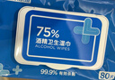 京東京造 75%酒精濕巾80片*3包殺菌率99.9% 濕紙巾 衛生消毒濕巾紙 曬單實(shí)拍圖