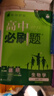 2026高中必刷題 高一下 數學(xué)生物套裝 必修 第二冊 人教版 教材同步練習冊 曬單實(shí)拍圖
