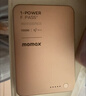 摩米士（MOMAX）【超輕薄3C認證】自帶線(xiàn)充電寶20W便攜可上飛機可磁力吸附移動(dòng)電源適用蘋(píng)果17proamx華為小米手機 曬單實(shí)拍圖