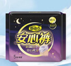 自由點(diǎn)露思同款超薄安睡褲 夜用褲型衛生巾M-L碼20條 臀圍80-105cm 曬單實(shí)拍圖