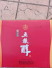 五糧液五糧醇 紅淡雅禮盒 50度 500mL*2瓶 官方授權 酒廠(chǎng)直供 曬單實(shí)拍圖