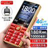 金立（Gionee）老年手機4G全網(wǎng)通5000毫安老年機超長(cháng)待機2.8大屏大字體大聲音老人手機老年人專(zhuān)用按鍵功能機 紅色 曬單實(shí)拍圖
