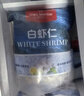 1號會(huì )員店（One's Member）白蝦仁0添加保水劑31-40只/磅無(wú)冰去蝦線(xiàn)凈重2斤(66-88只) 生鮮 曬單實(shí)拍圖