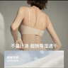 ubras妥妥杯無(wú)痕兩穿肩帶抹胸防滑透氣內衣隱形文胸粉底液隱形膚M 曬單實(shí)拍圖