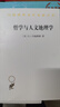 哲學(xué)與人文地理學(xué)(漢譯名著(zhù)本12) [英]R.J.約翰斯頓 著(zhù) 商務(wù)印書(shū)館 曬單實(shí)拍圖