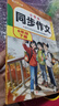 名師推薦1-6年級語(yǔ)文同步作文寫(xiě)作拔高訓練書(shū)籍 六年級下冊 曬單實(shí)拍圖