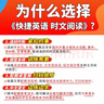 快捷英語(yǔ)時(shí)文閱讀理解七年級30期【26年最新版】閱讀理解完形填空任務(wù)型閱讀短文填空語(yǔ)法填空 曬單實(shí)拍圖