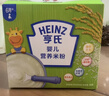 亨氏嬰幼兒鐵鋅鈣米粉400g寶寶輔食6-12個(gè)月高鐵早餐營(yíng)養米糊含DHA 曬單實(shí)拍圖