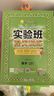 2026春 實(shí)驗班提優(yōu)訓練 三年級下冊 數學(xué)蘇教版 強化拔高教材同步練習冊 曬單實(shí)拍圖