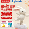京東京造AI毛絨玩具兒童玩具JoyInside智能AI陪伴機器人生日禮物 云朵兔 曬單實(shí)拍圖