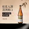 花田巷子熱門(mén)商品清酒中華清酒國產(chǎn)清酒桂花味微醺11°清酒燒酒11度純米酒 曬單實(shí)拍圖