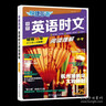 快捷英語(yǔ)時(shí)文閱讀理解高二30期【26年最新版】閱讀理解完形填空任務(wù)型閱讀短文填空語(yǔ)法填空 曬單實(shí)拍圖