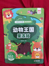 兒童專(zhuān)注力訓練果凍貼紙書(shū) 動(dòng)物王國果凍貼 中英雙語(yǔ)啟蒙益智早教認知安靜書(shū)貼貼畫(huà) 兒童專(zhuān)注力訓練 培養創(chuàng  )造力想象力 可反復撕貼  曬單實(shí)拍圖