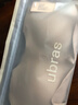 ubras虞書(shū)欣同款無(wú)尺碼內衣女無(wú)痕隱形3A抗菌無(wú)鋼圈文胸罩隱形膚常規版 曬單實(shí)拍圖